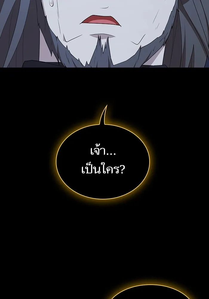 The Tutorial Tower of the Advanced Player – ผู้เล่นขั้นเทพแห่งหอคอยฝึกสอน Chap 162 - Next Chap 163