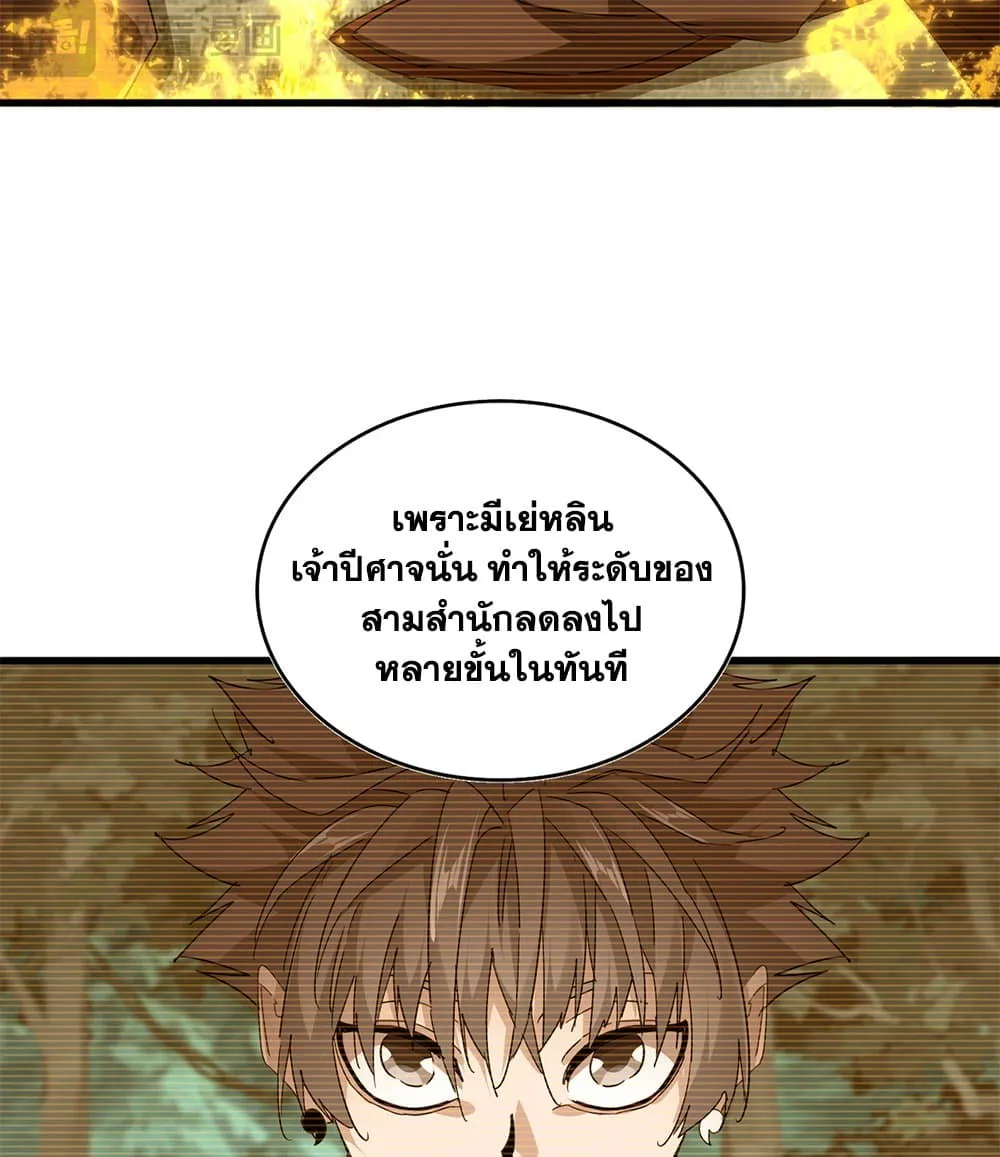 Magic Emperor Chap 710 - Next Chap 711