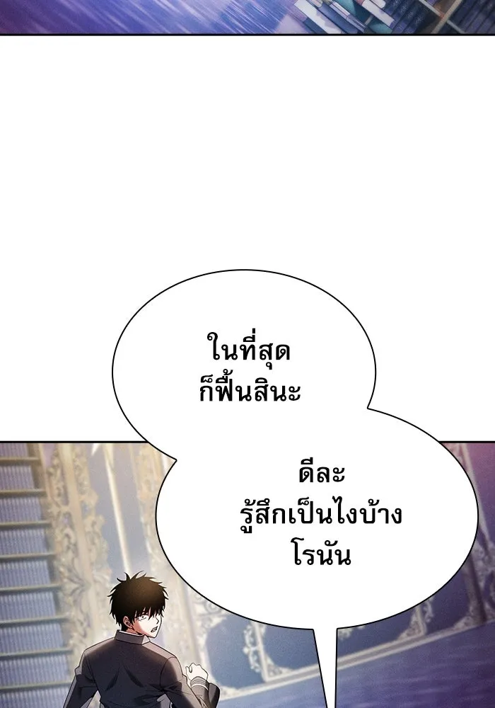 Academy’s Genius Swordmaster – นักดาบอัจฉริยะจากอะคาเดมี Chap 33 - Next Chap 34