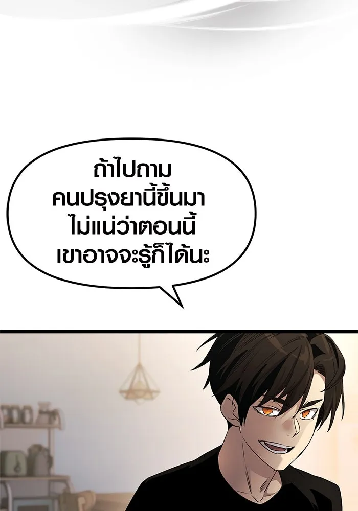 I Obtained a Mythic Item – พลิกชะตาคว้าไอเทมระดับเทพ Chap 14 - Next Chap 15