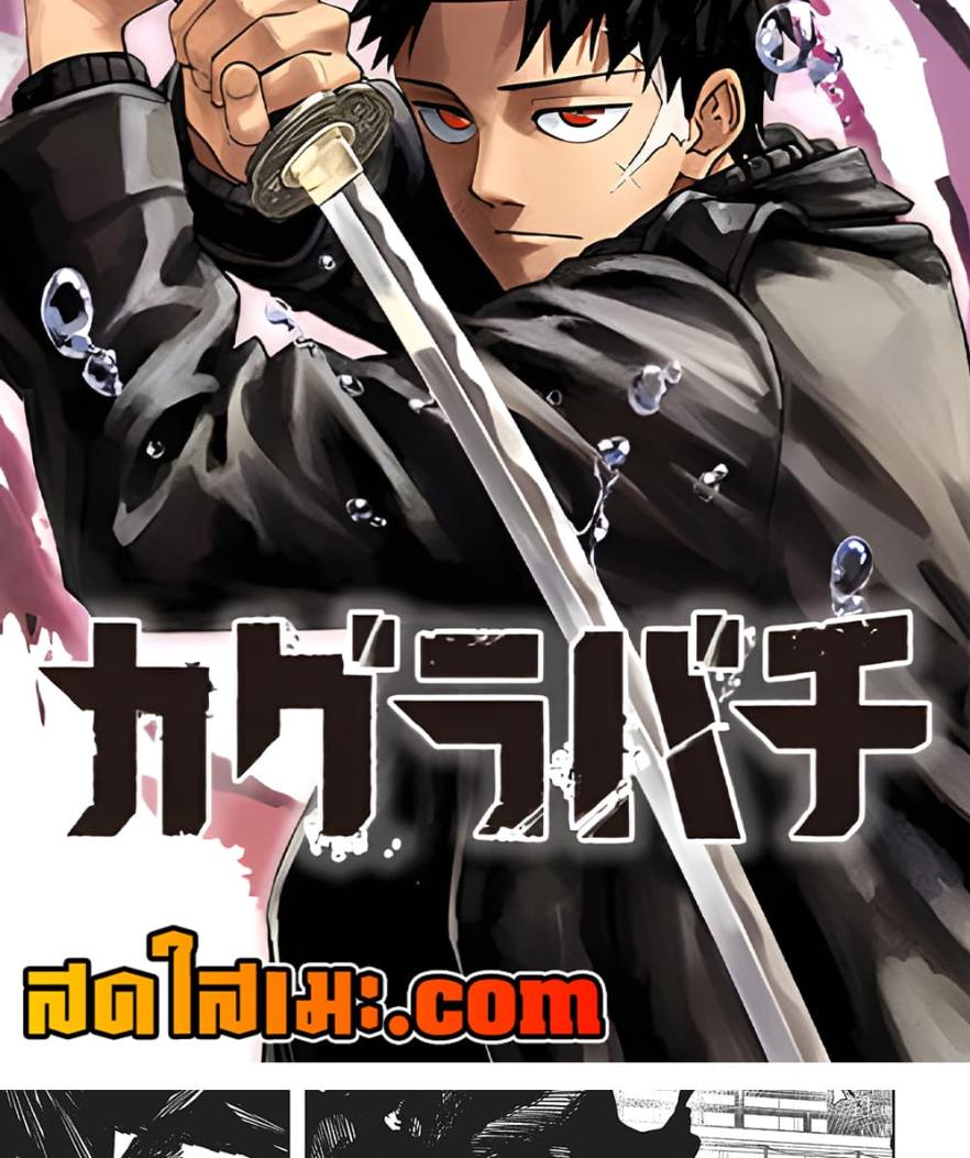 Kagurabachi Chap 58 - Next Chap 59
