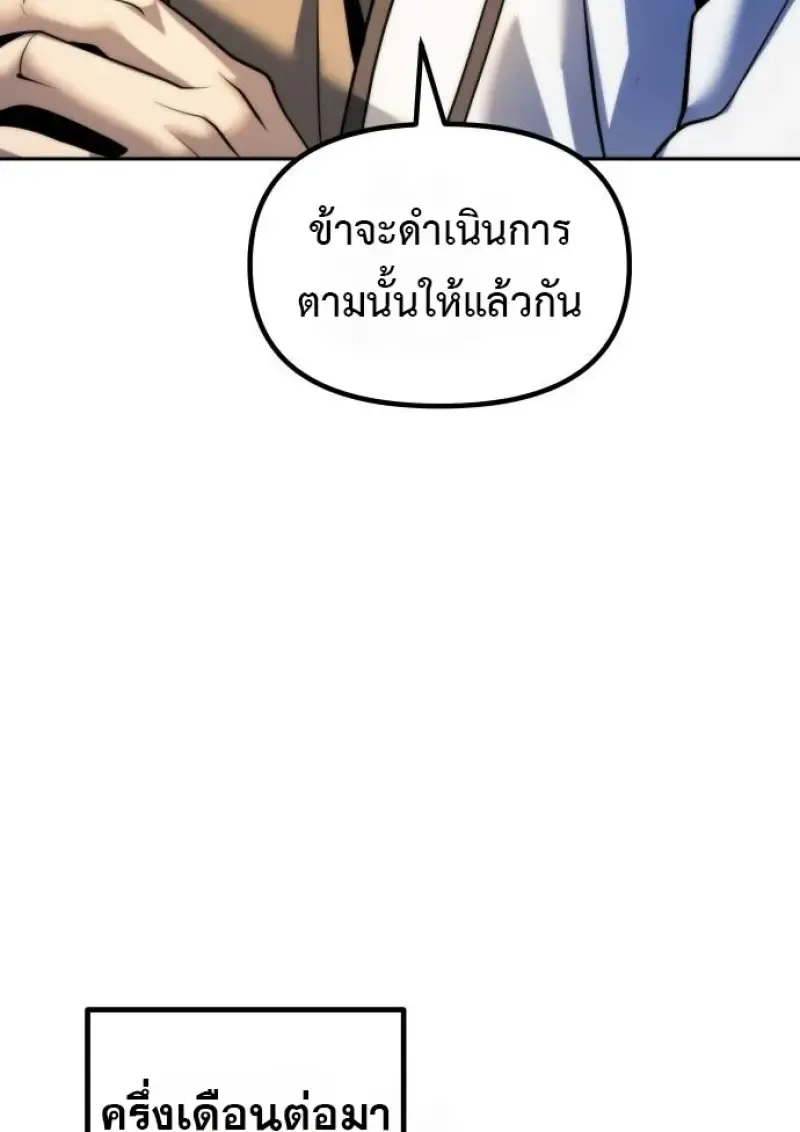 Chronicles of the Demon Faction Chap 160 - Next Chap 161