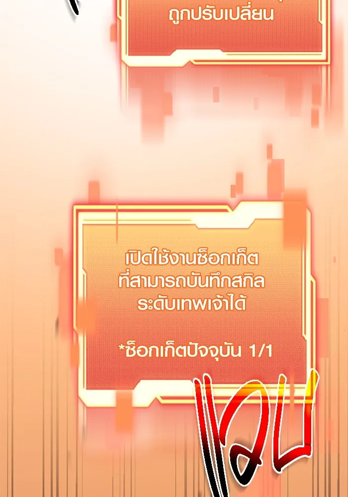 I Obtained a Mythic Item – พลิกชะตาคว้าไอเทมระดับเทพ Chap 127 - Next Chap 128