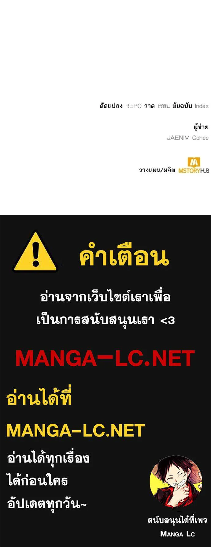 Return to Player Chap 210 - Next Chap 211