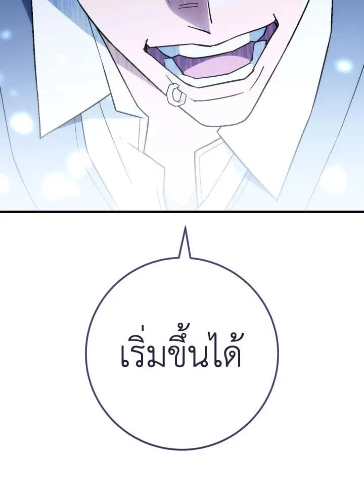 The Hero Returns Chap 109 - Next Chap 110