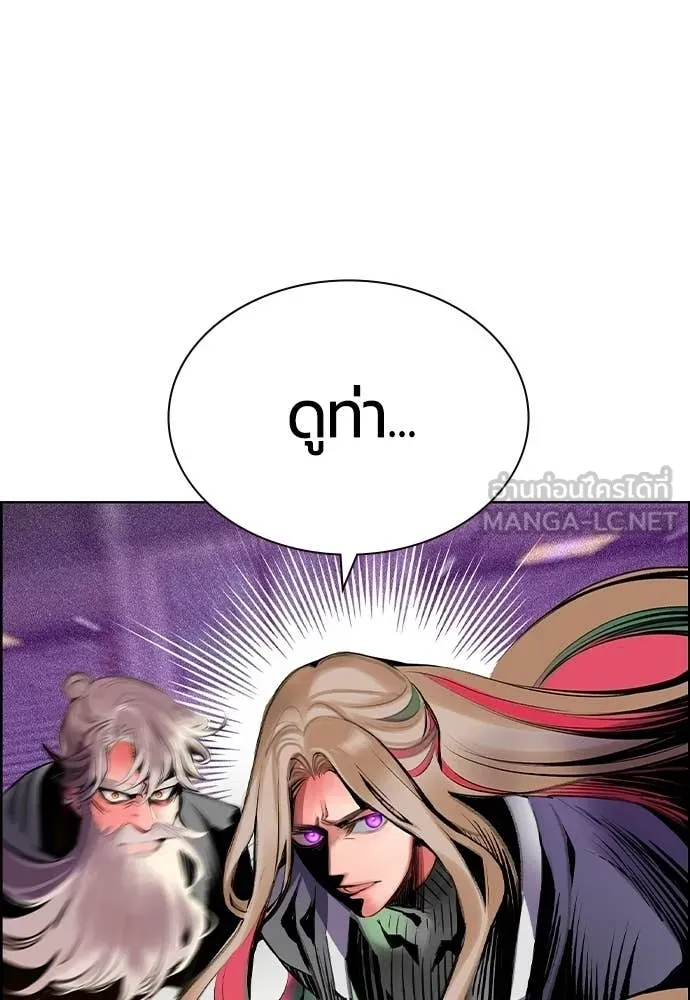 Jungle Juice Chap 190 - Next Chap 191