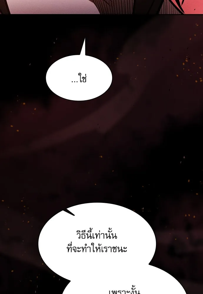 Academy’s Genius Swordmaster – นักดาบอัจฉริยะจากอะคาเดมี Chap 74 - Next Chap 75