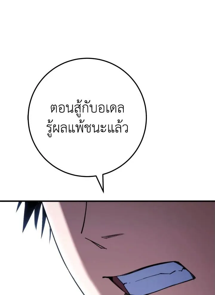 The Hero Returns Chap 101 - Next Chap 102