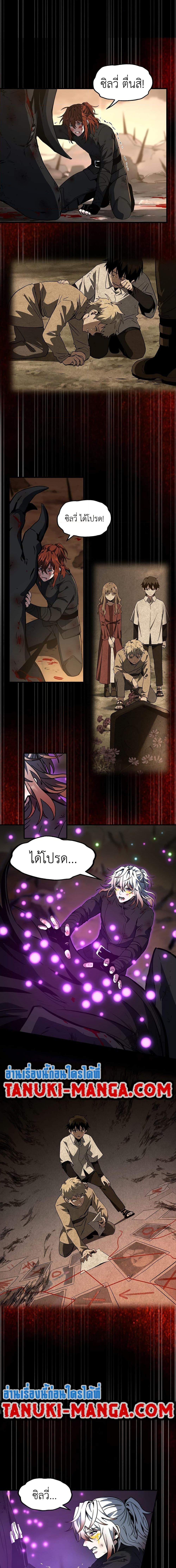 The Beginning After The End Chap 206 - Next Chap 207