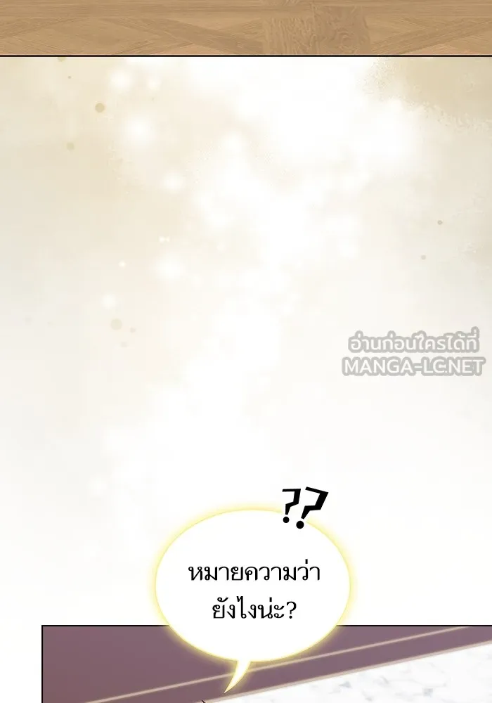 The Tutorial Tower of the Advanced Player – ผู้เล่นขั้นเทพแห่งหอคอยฝึกสอน Chap 197 - Next Chap 198