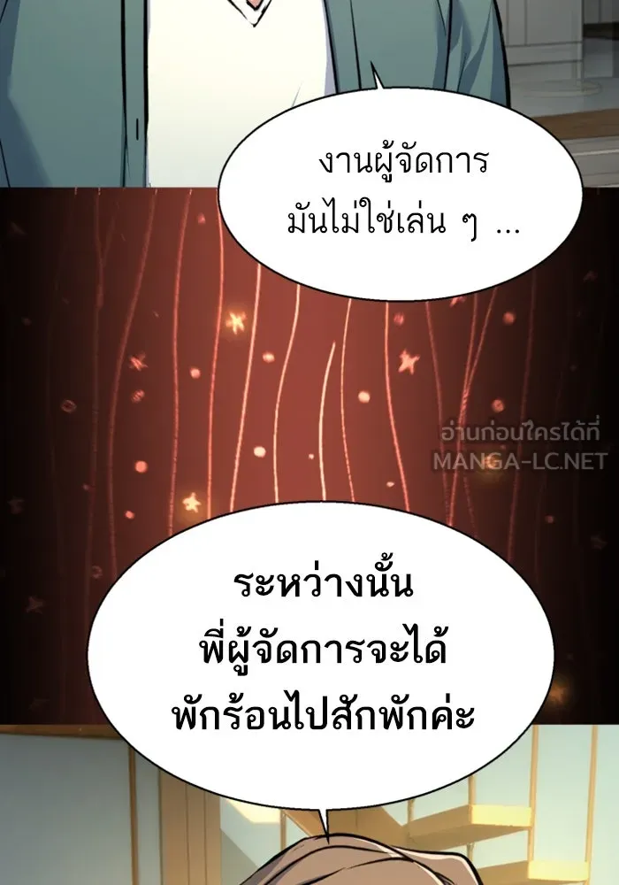 Mercenary Enrollment Chap 236 - Next Chap 237