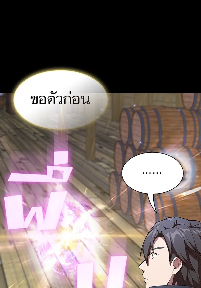 The Tutorial Tower of the Advanced Player – ผู้เล่นขั้นเทพแห่งหอคอยฝึกสอน Chap 144 - Next Chap 145