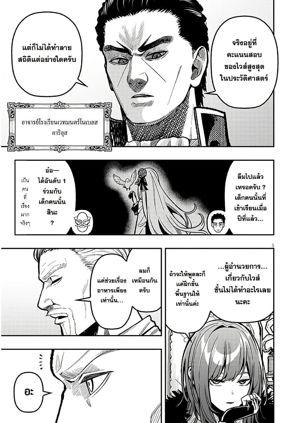 Taida na Akujoku Kizoku ni Tensei Shita Ore Scenario o Bukkowashitara Kikakugai no Maryoku de Saikyou ni Natta Chap 7 - Next Chap 8