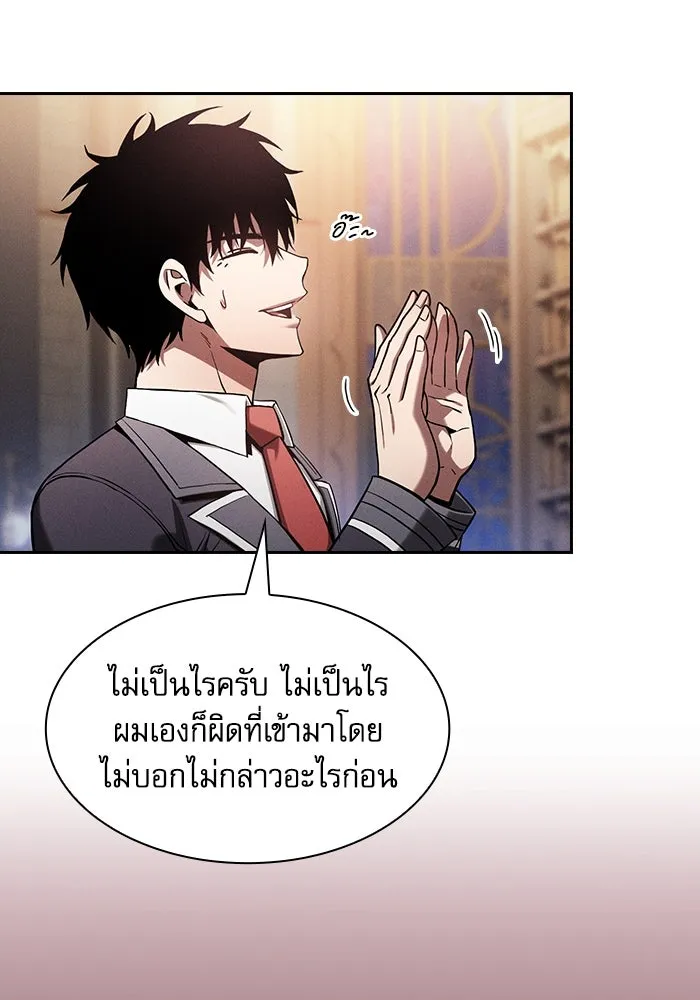 Academy’s Genius Swordmaster – นักดาบอัจฉริยะจากอะคาเดมี Chap 79 - Next Chap 80