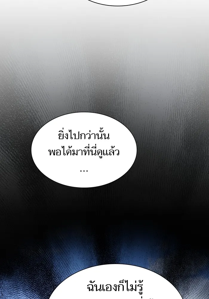 The Tutorial Tower of the Advanced Player – ผู้เล่นขั้นเทพแห่งหอคอยฝึกสอน Chap 180 - Next Chap 181