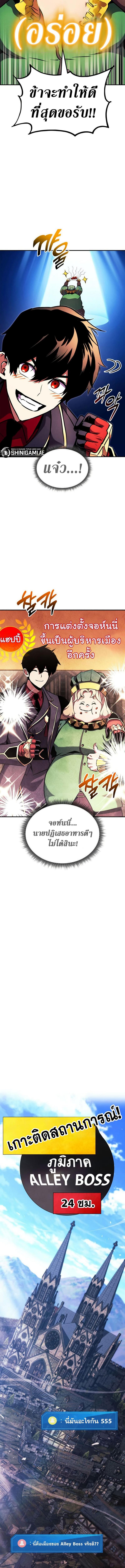 Ranker’s Return (Remake) Chap 156 - Next Chap 157
