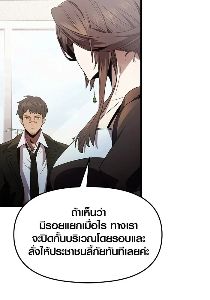 I Obtained a Mythic Item – พลิกชะตาคว้าไอเทมระดับเทพ Chap 55 - Next Chap 56