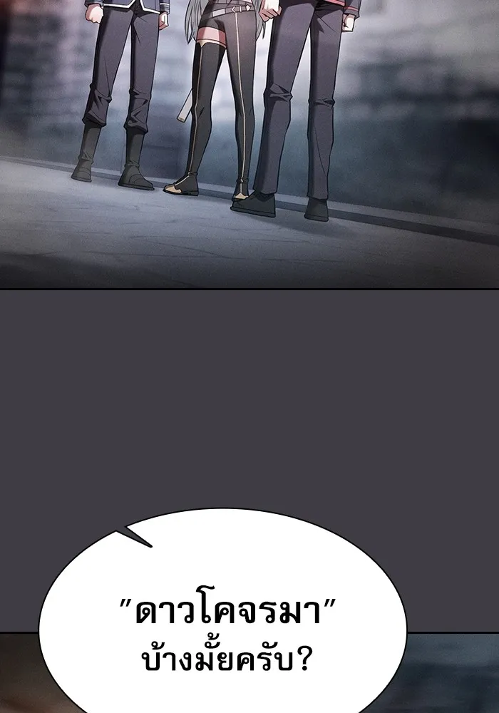 Academy’s Genius Swordmaster – นักดาบอัจฉริยะจากอะคาเดมี Chap 29 - Next Chap 30