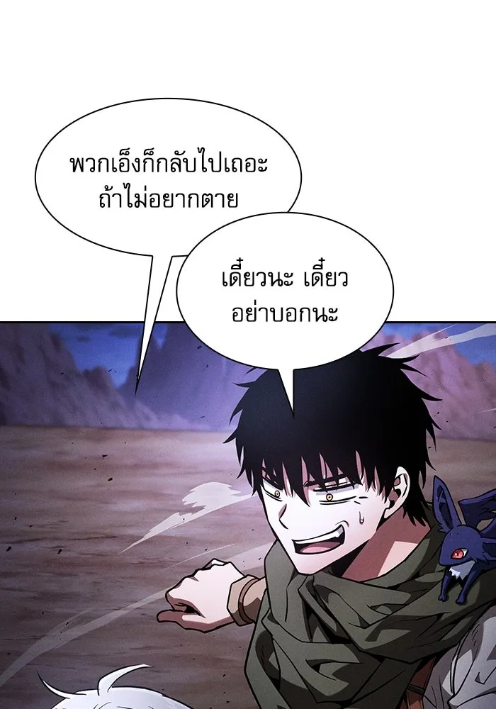 Academy’s Genius Swordmaster – นักดาบอัจฉริยะจากอะคาเดมี Chap 108 - Next Chap 109