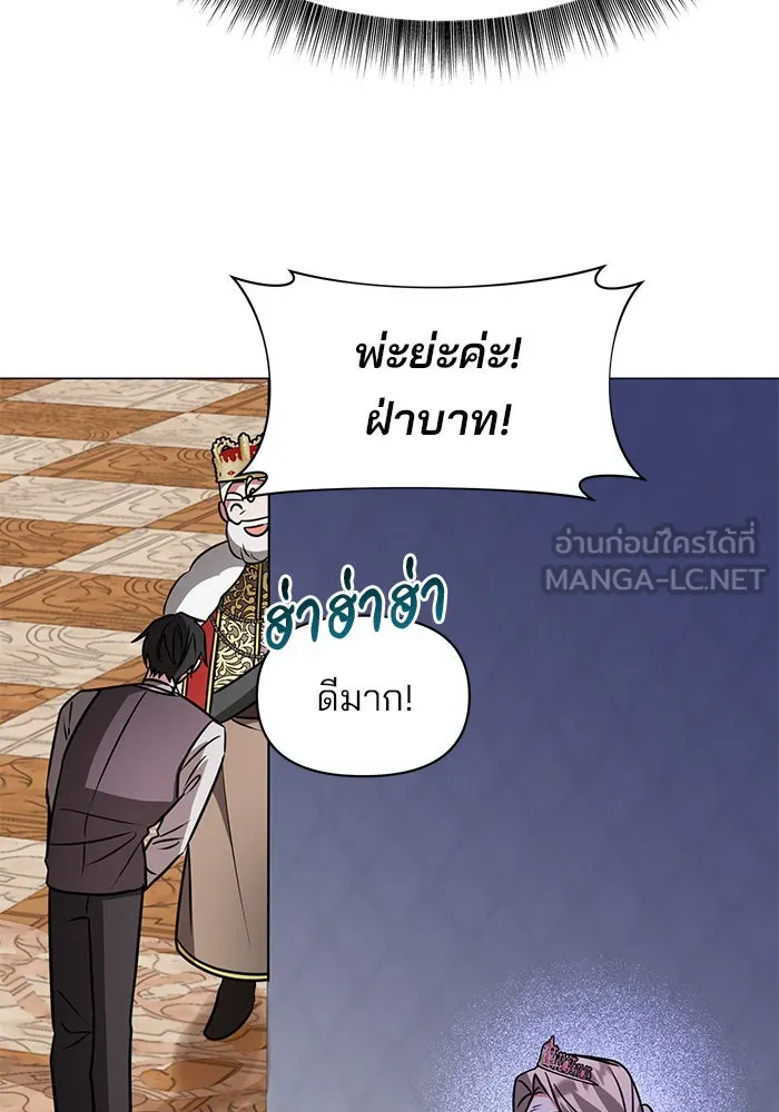 The Academy Is Doomed Chap 71 - Next Chap 72