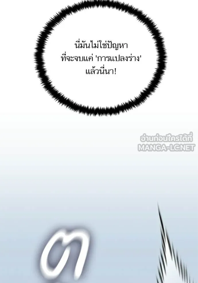 Return to Player Chap 211 - Next Chap 212