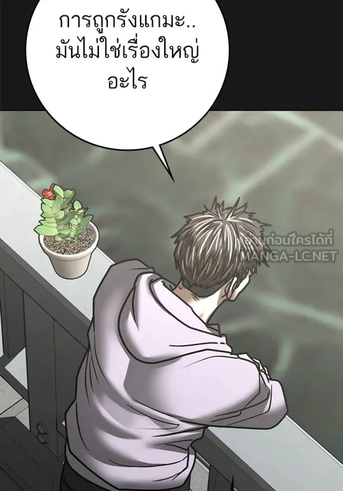 Reality Quest Chap 191 - Next Chap 192