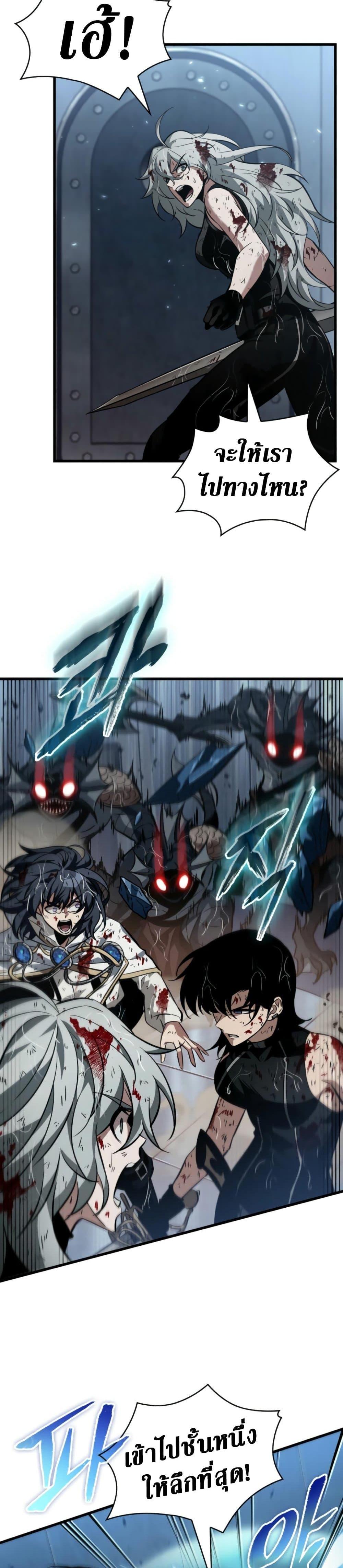 Pick Me Up, Infinite Gacha Chap 144 - Next Chap 145