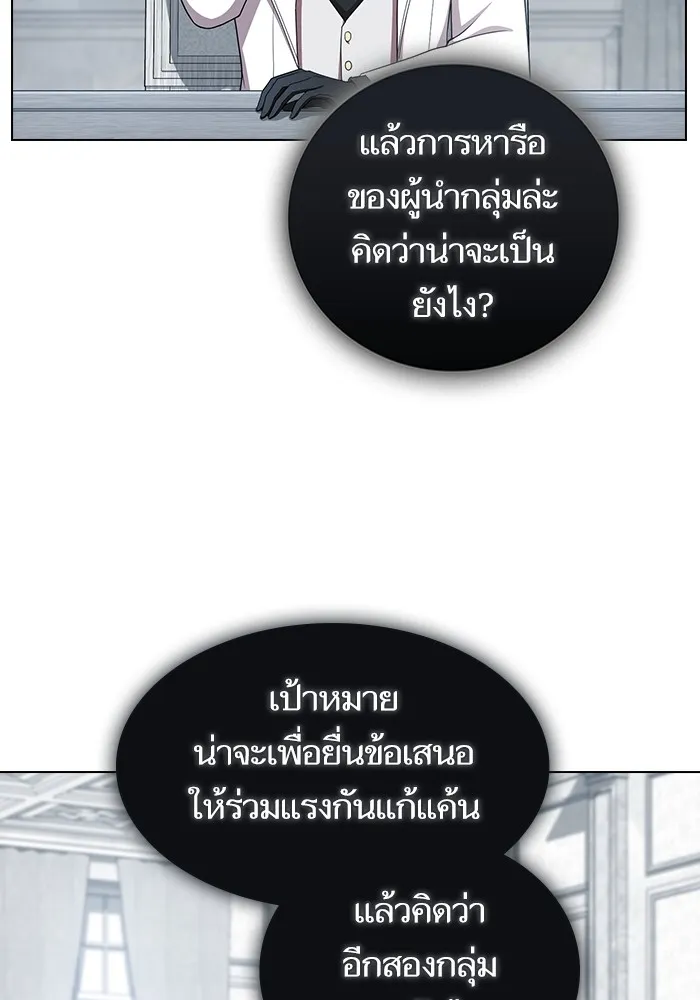 The Tutorial Tower of the Advanced Player – ผู้เล่นขั้นเทพแห่งหอคอยฝึกสอน Chap 175 - Next Chap 176