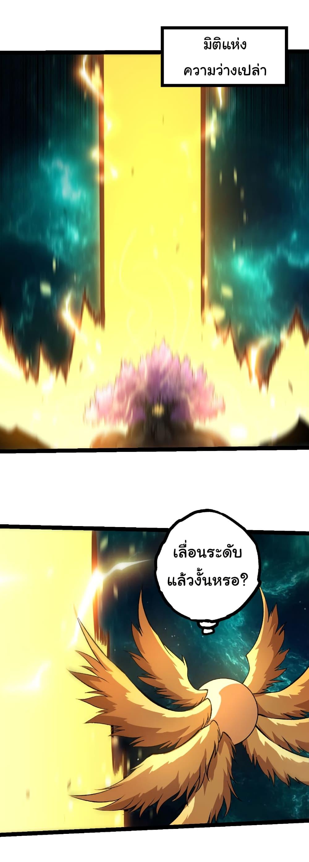 Evolution from the Big Tree Chap 478 - Next Chap 479