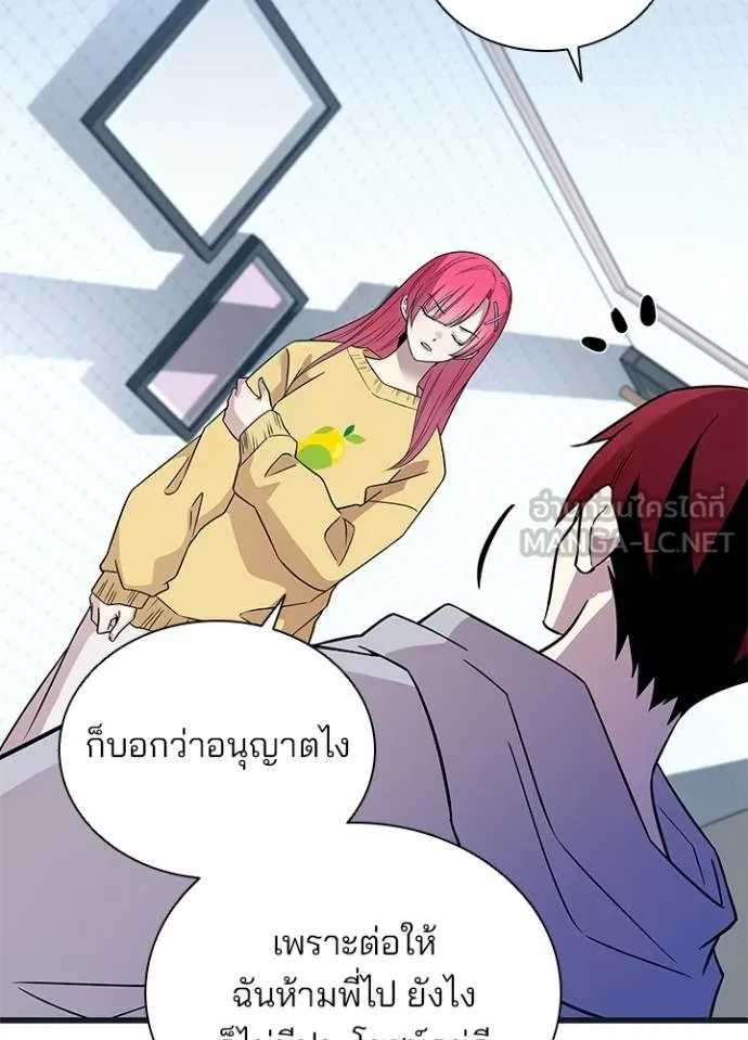 Villain To Kill Chap 171 - Next Chap 172