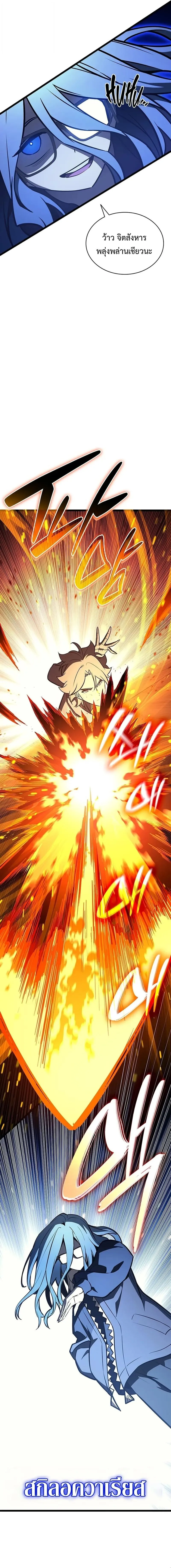 The Return of the Disaster-Class Hero Chap 155 - Next Chap 156