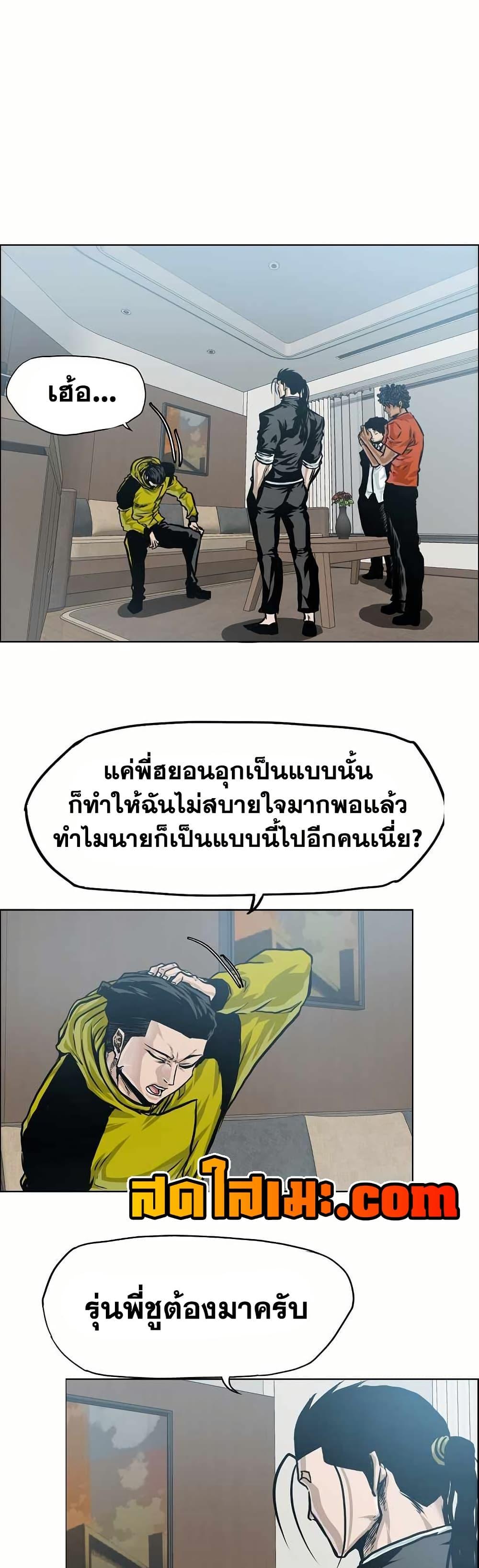 Boss in School Chap 150 - Next Chap 151