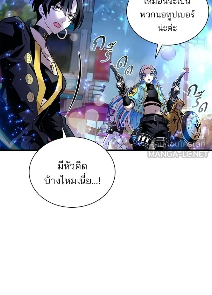 Villain To Kill Chap 178 - Next Chap 179