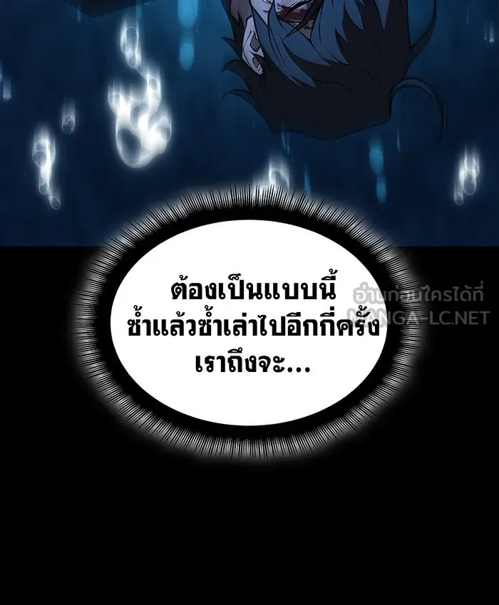 Regressing With the King’s Power – เกิดใหม่พร้อมพลังแห่งราชัน Chap 64 - Next Chap 65