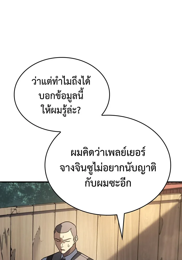 Regressing With the King’s Power – เกิดใหม่พร้อมพลังแห่งราชัน Chap 56 - Next Chap 57