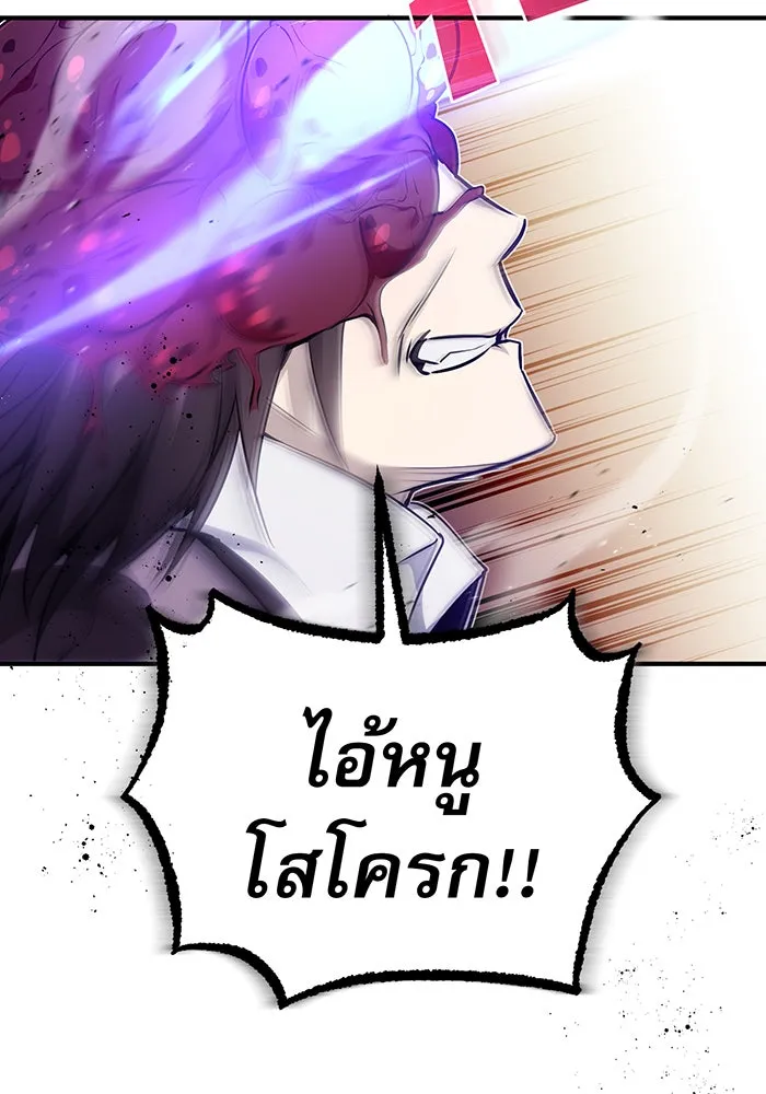 The Dark Magician Transmigrates After 66666 Years – จอมเวทเกิดใหม่ในรอบ 66666 ปี Chap 27 - Next Chap 28