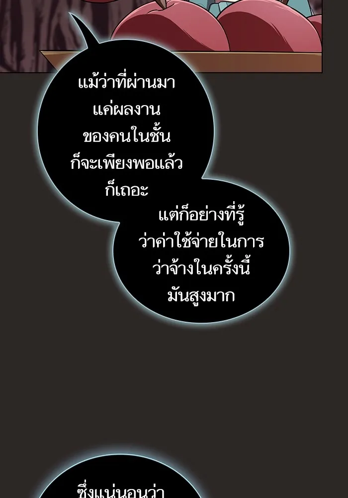 The Tutorial Tower of the Advanced Player – ผู้เล่นขั้นเทพแห่งหอคอยฝึกสอน Chap 172 - Next Chap 173