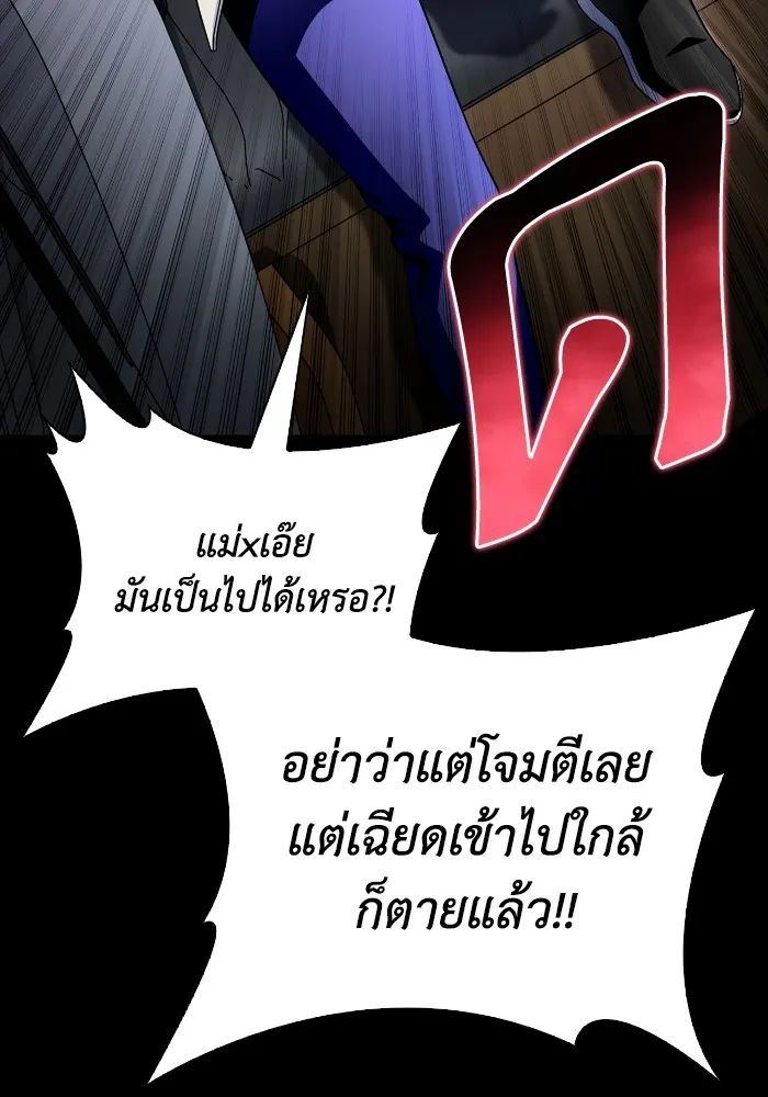 Superhuman Battlefield Chap 100 - Next Chap 101