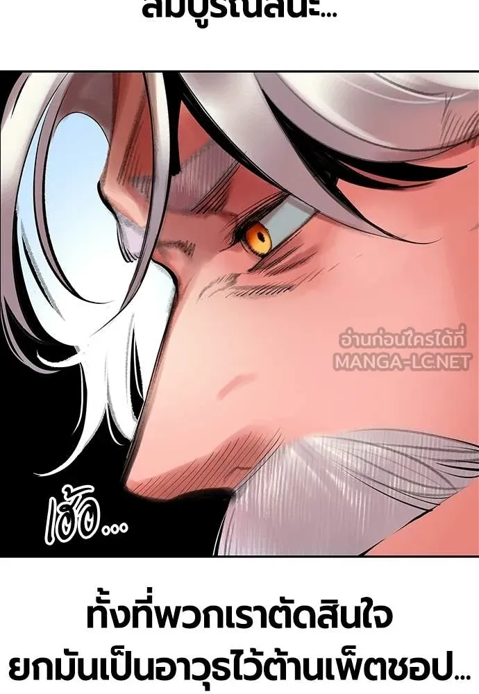 Jungle Juice Chap 178 - Next Chap 179