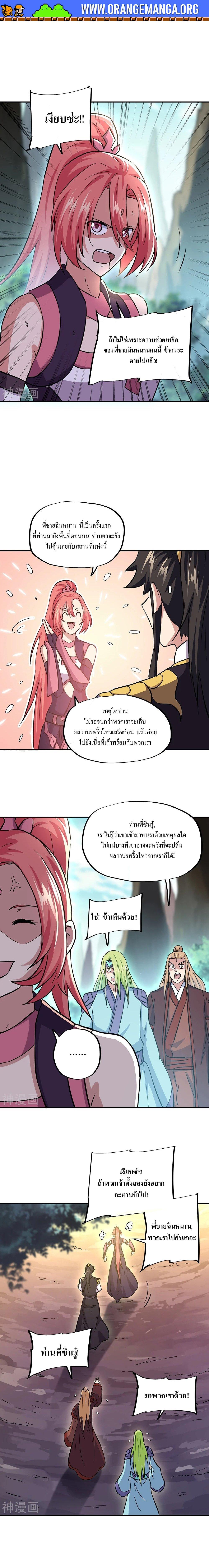 Peerless Battle Spirit Chap 319 - Next Chap 320