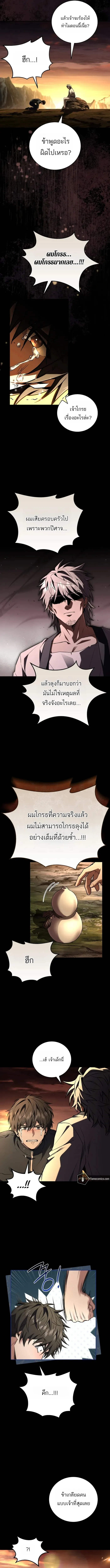 Return of the Frozen Player Chap 175 - Next Chap 176