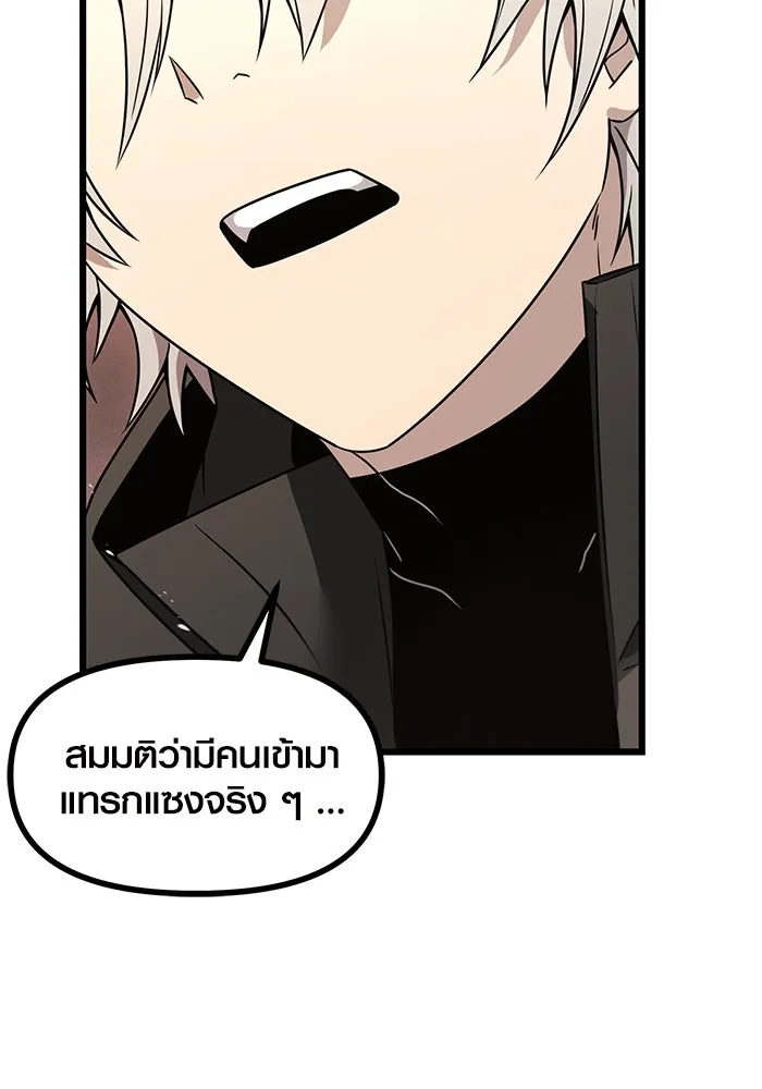 I Obtained a Mythic Item – พลิกชะตาคว้าไอเทมระดับเทพ Chap 29 - Next Chap 30