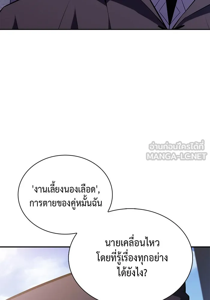 The Regressed Son of a Duke is an Assassin – ลูกชายคนเล็กของดยุกคือมือสังหาร Chap 39 - Next Chap 40