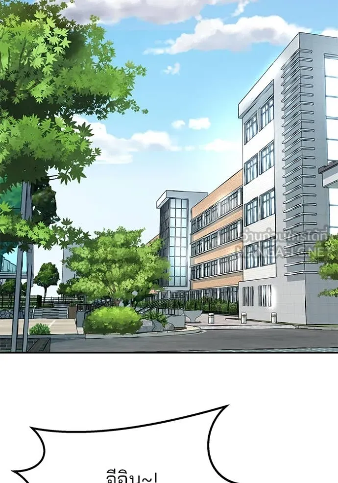 The Bully in Charge Chap 163 - Next Chap 164