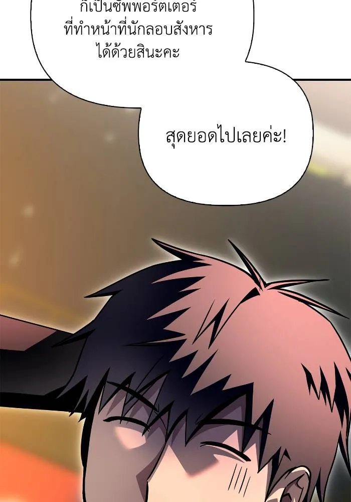 Superhuman Battlefield Chap 108 - Next Chap 109