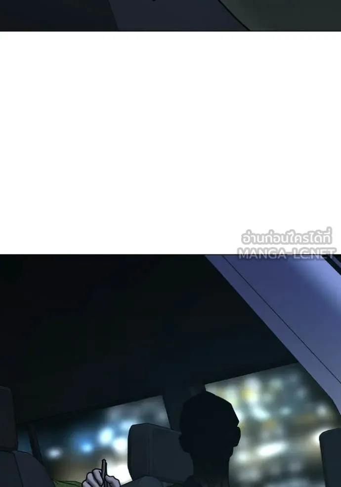 Reality Quest Chap 175 - Next Chap 176