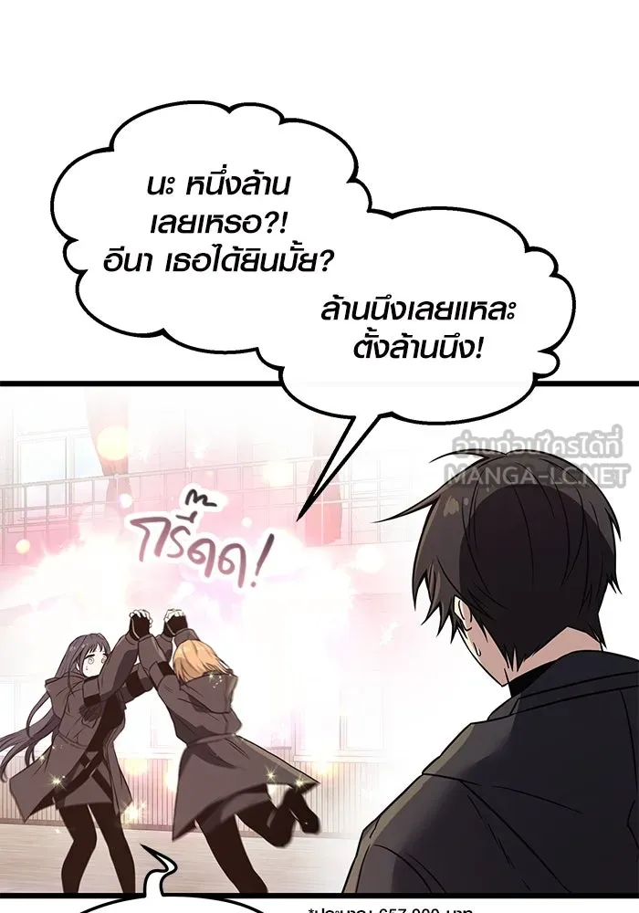 I Obtained a Mythic Item – พลิกชะตาคว้าไอเทมระดับเทพ Chap 29 - Next Chap 30