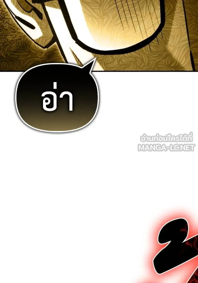 Superhuman Battlefield Chap 146 - Next Chap 147