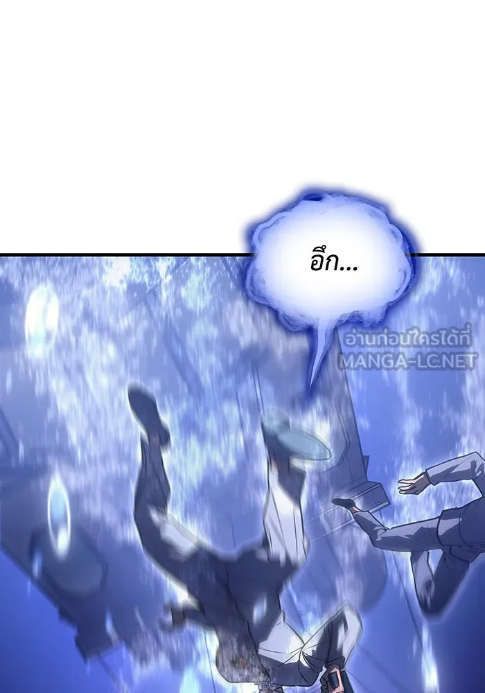 Regressing With the King’s Power – เกิดใหม่พร้อมพลังแห่งราชัน Chap 34 - Next Chap 35