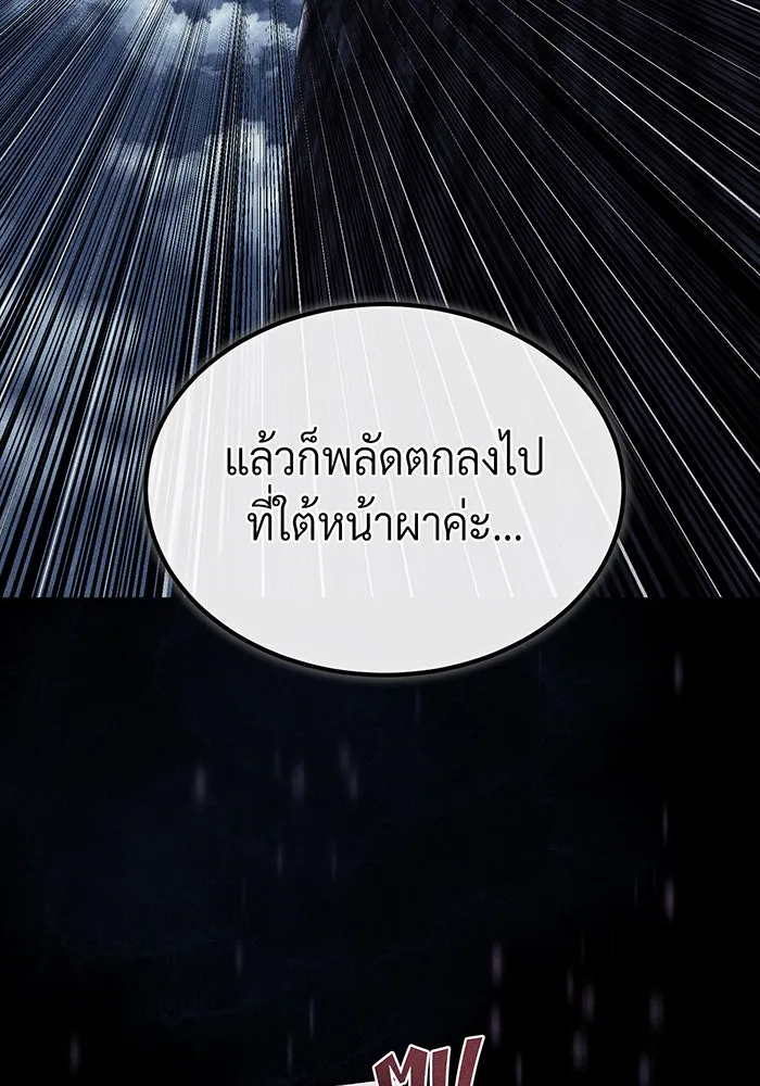The Dark Magician Transmigrates After 66666 Years – จอมเวทเกิดใหม่ในรอบ 66666 ปี Chap 99 - Next Chap 100